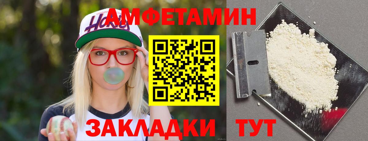 Amphetamine  Сибай  Amphetamine Premium  АМФ 