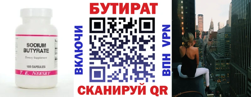 наркотики  Сибай  БУТИРАТ 99% 