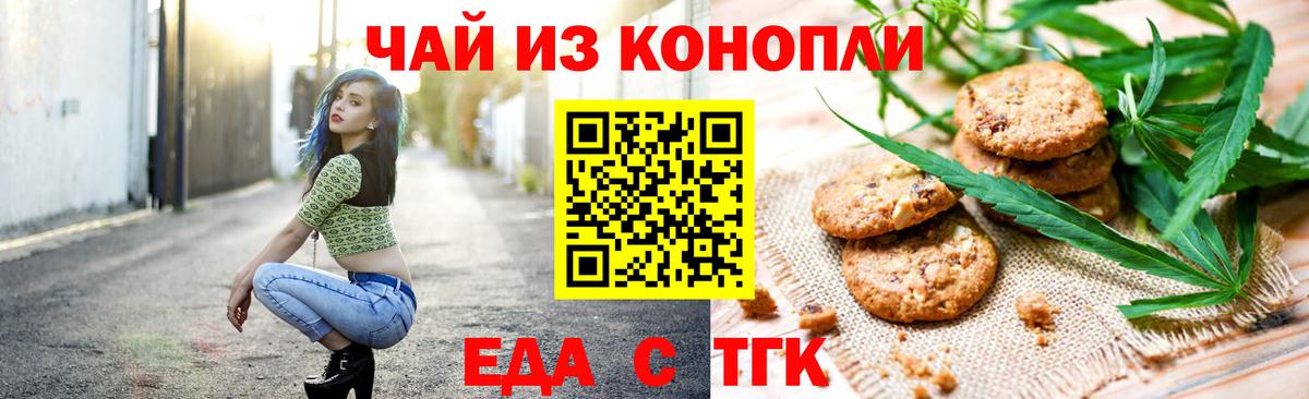 Cannafood марихуана  Вход с VPN  Сибай 