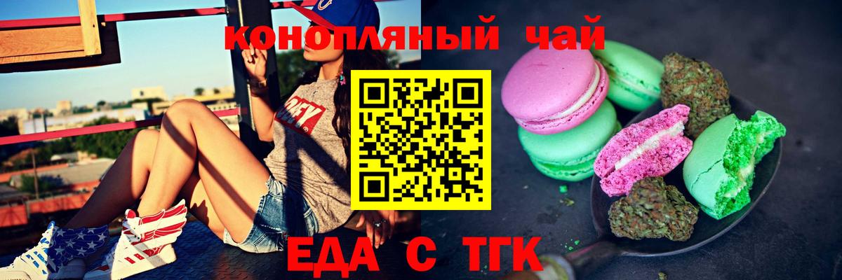 Canna-Cookies конопля  Сибай 