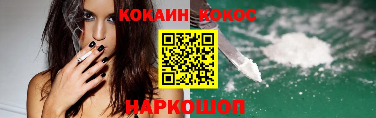 КОКАИН  Сибай  КОКАИН Fish Scale  Cocaine Перу 