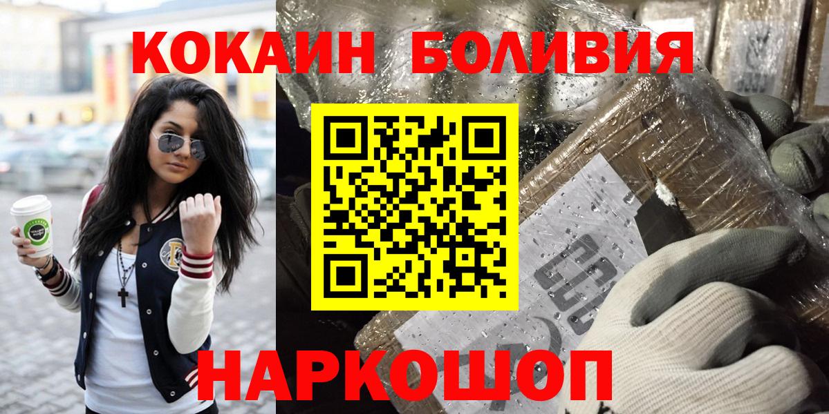 Сибай  COCAIN 97%  Вход с VPN 