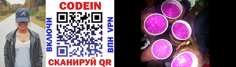 hydra рабочий сайт  наркотики  Сибай  Codein напиток Lean (лин) 