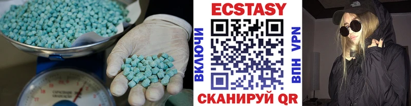 Ecstasy диски Сибай