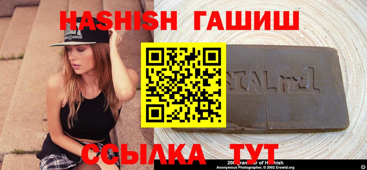 ГАШИШ hashish Сибай