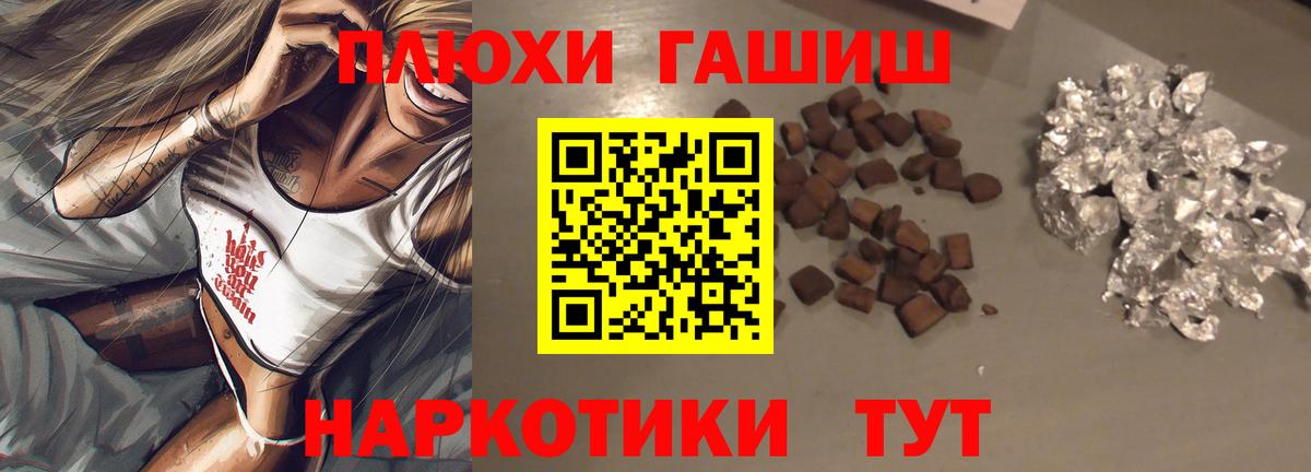 ГАШ 40% ТГК  ГАШИШ хэш  Сибай  Вход с VPN 