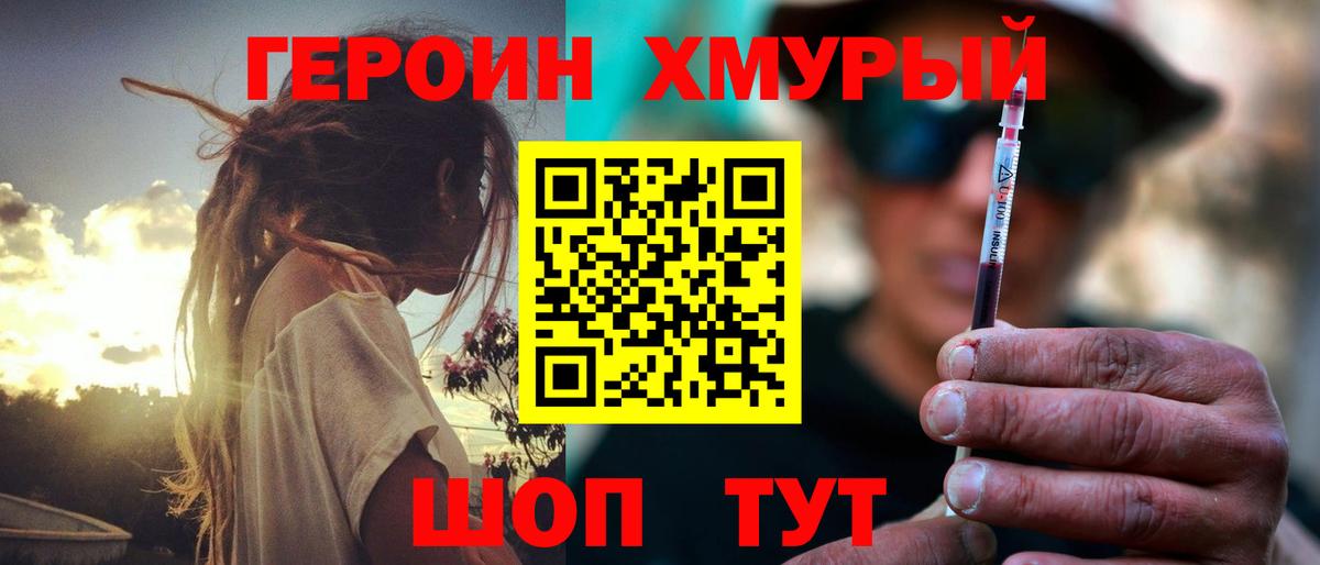 Сибай  ГЕРОИН гречка  Вход с VPN 