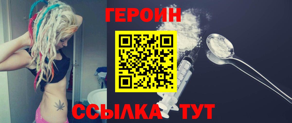Героин гречка Сибай