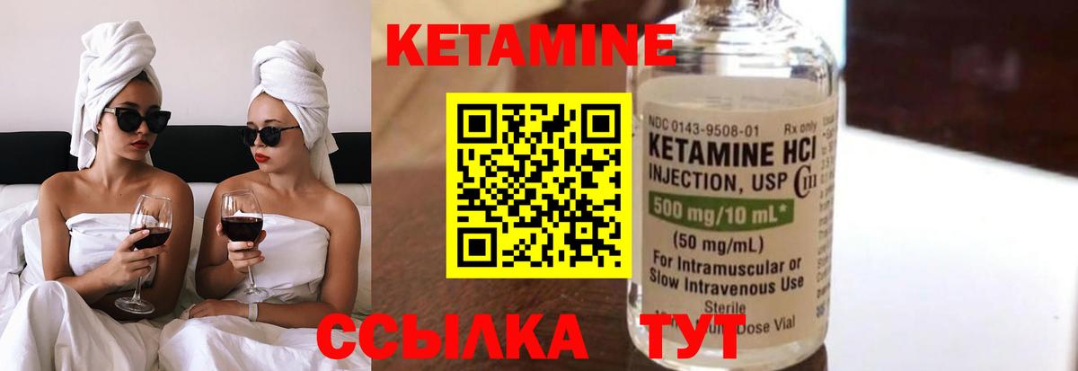КЕТАМИН VHQ Сибай