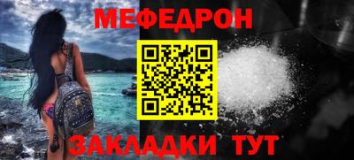 мяу мяу кристалл Гусиноозёрск