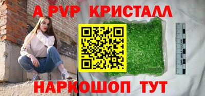 мяу мяу кристалл Гусиноозёрск