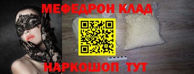 мяу мяу кристалл Гусиноозёрск