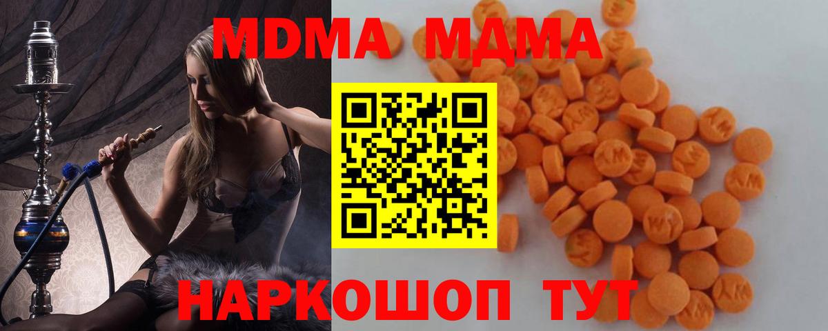 МДМА кристаллы Сибай