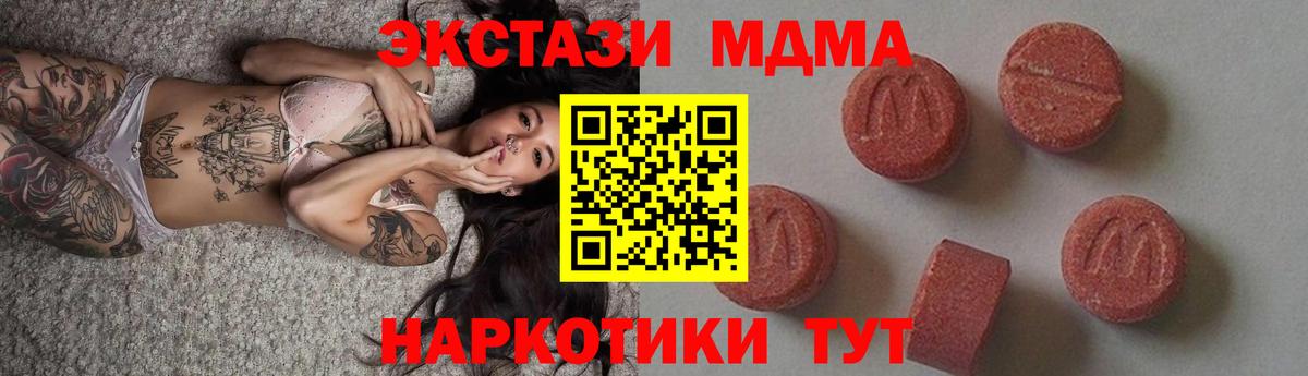 МДМА Molly  МДМА  Сибай 