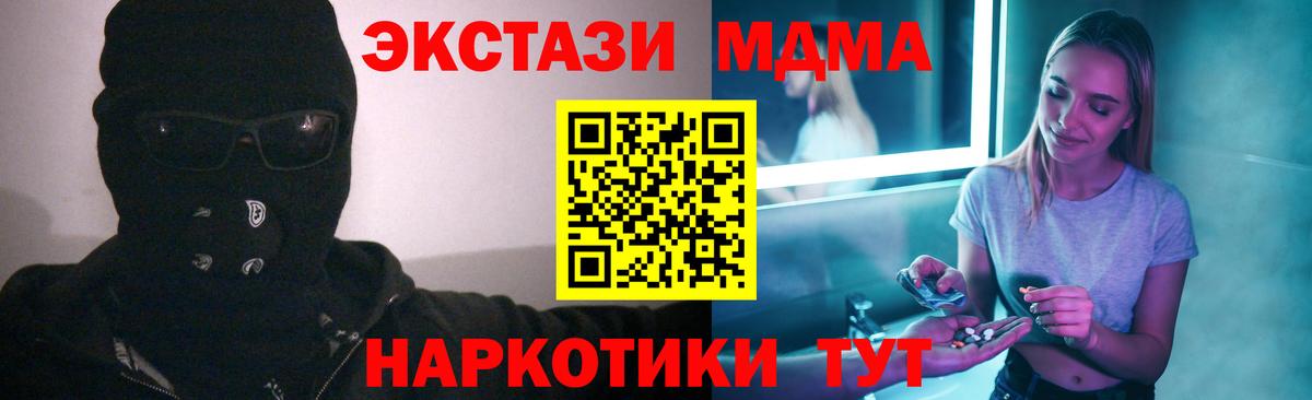 MDMA crystal Сибай