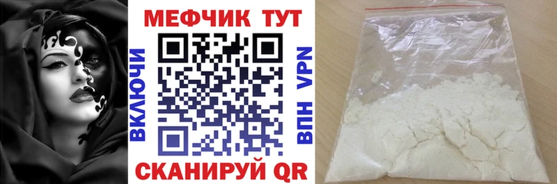 Мефедрон VHQ  Сибай 