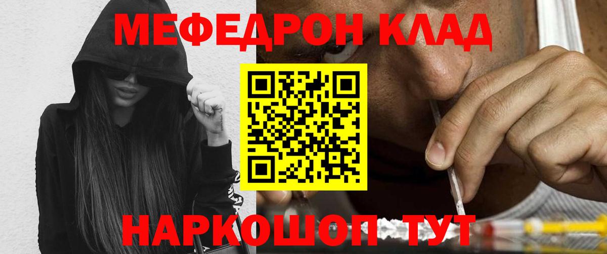 Мефедрон мука Сибай