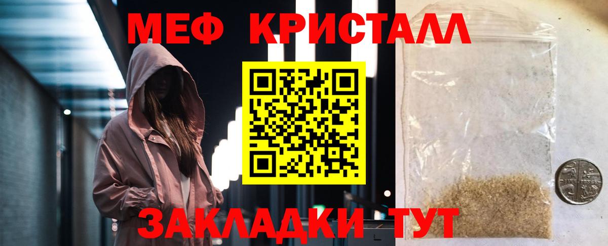 МЕФ VHQ  Сибай  где можно купить   МЯУ-МЯУ VHQ  МЯУ-МЯУ 