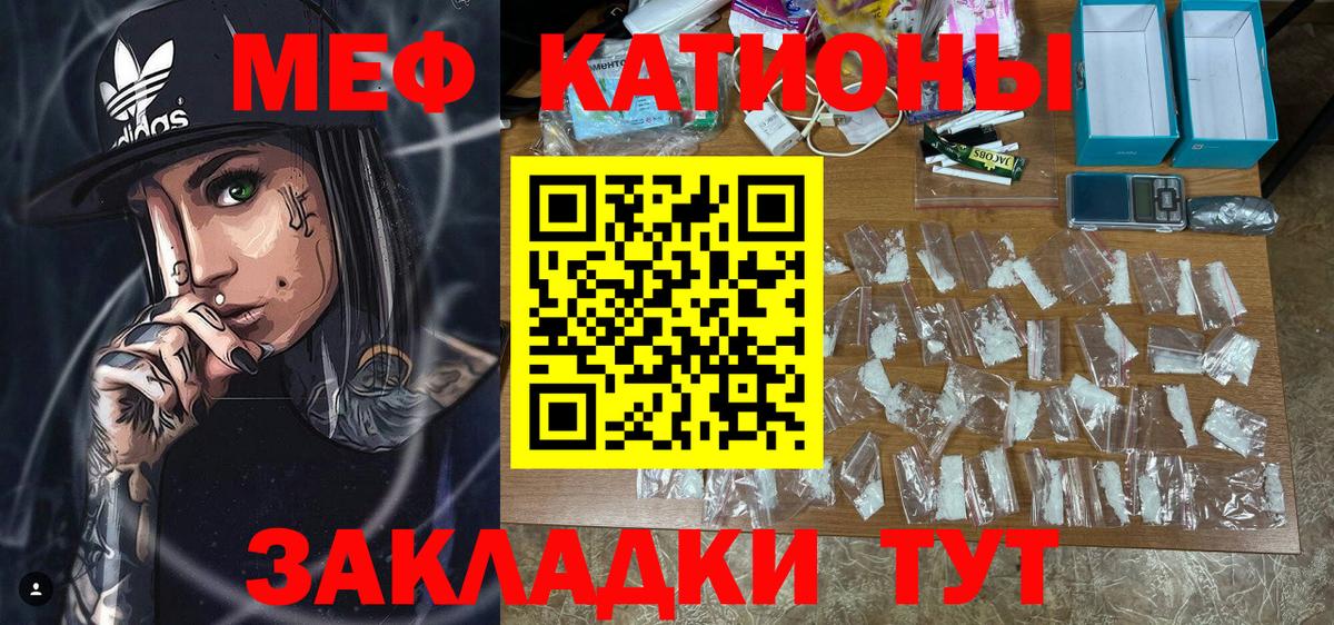 Мефедрон 4 MMC  Вход с VPN  Мефедрон  МЕФ кристаллы  где купить наркоту  Сибай 