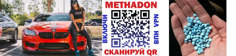 Метадон methadone  Сибай 