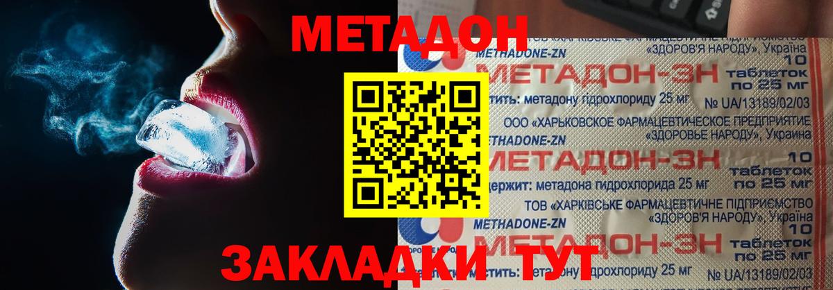 Сибай  МЕТАДОН мёд  Вход с VPN  Метадон белоснежный 
