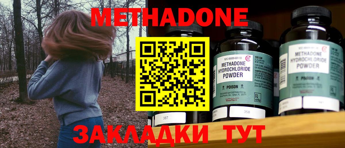 МЕТАДОН белоснежный Сибай