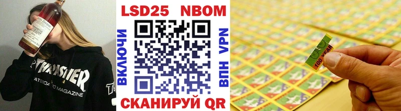 Марки 25I-NBOMe 1,5мг  блэк спрут онион  Сибай 