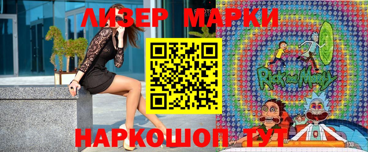 Наркотические марки 1500мкг  Наркотические марки  Сибай 