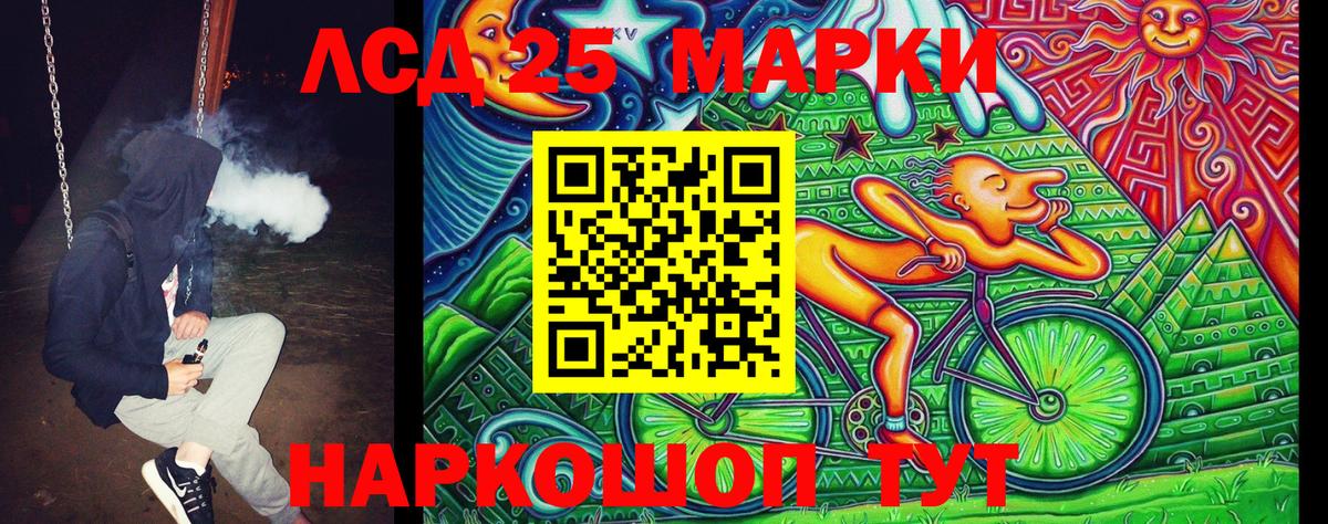 Марки NBOMe 1500мкг Сибай