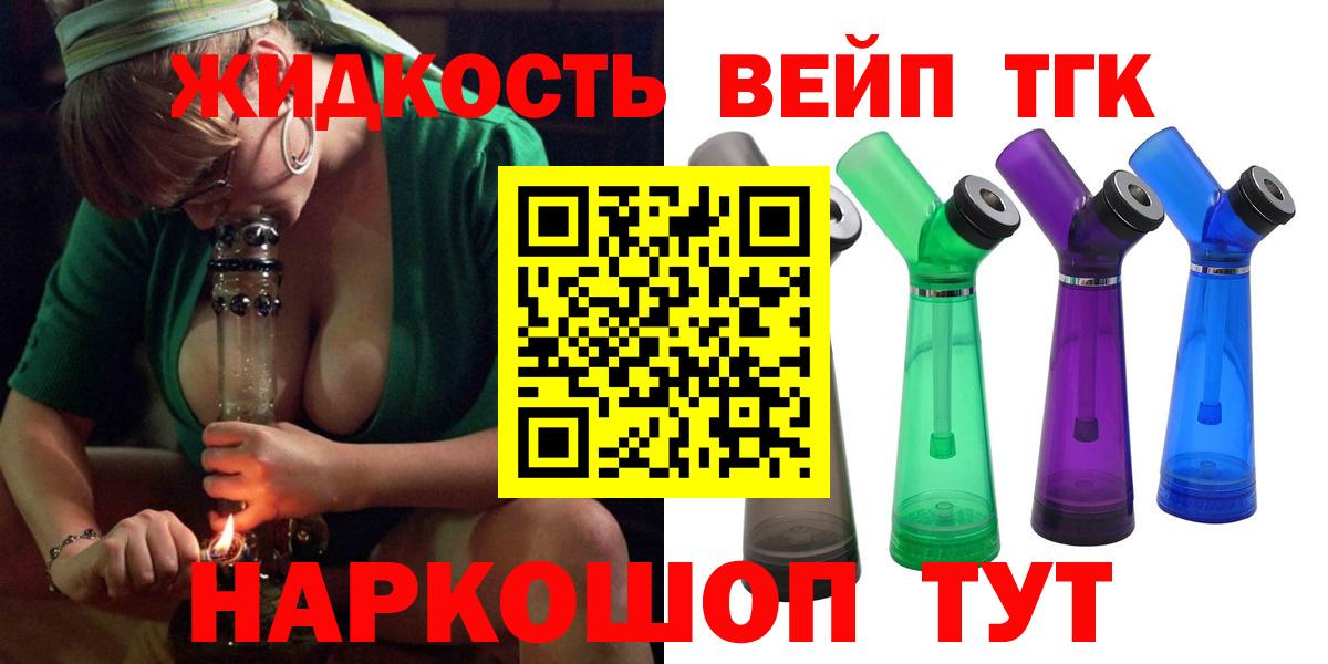 Дистиллят ТГК жижа Сибай