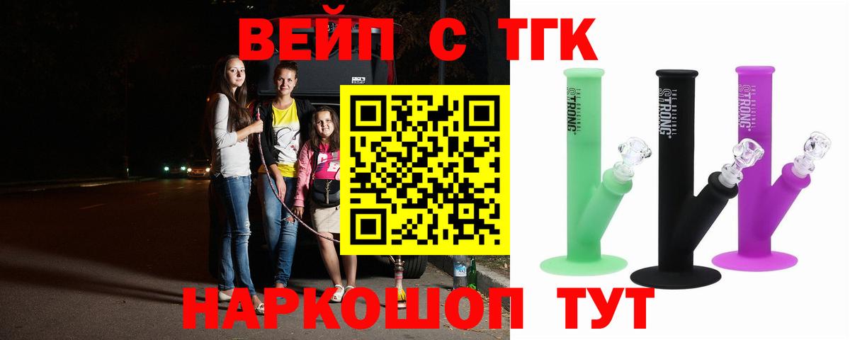 ТГК THC oil  Вход с VPN  Сибай 