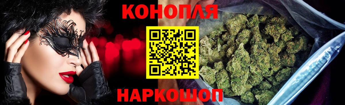 Марихуана White Widow Сибай