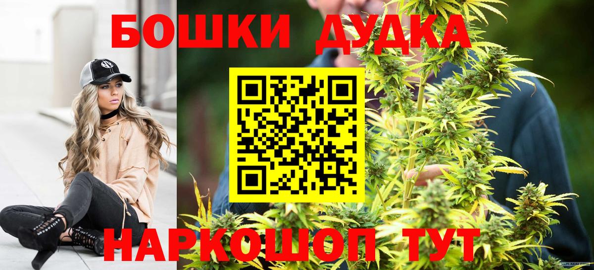 Шишки марихуана планчик  Вход с VPN  Сибай  Канабис OG Kush 